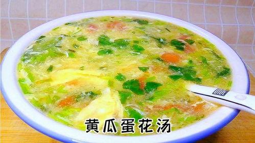 吃瓜蛋汤做法,轻松制作美味吃瓜蛋汤
