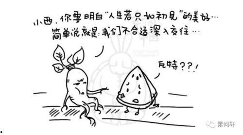 讽刺吃瓜的人的句子,你的瓜吃对了吗？